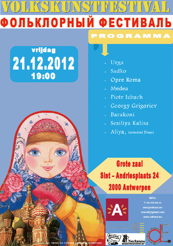 Affiche. Antwerpen. Kavkasioni. Volkskunstfestival. Фольклорный фестивал.21-12-12